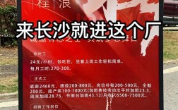 gofun长沙招聘，什么岗位？要求多少？