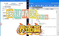 按键精灵界面命令有哪些？