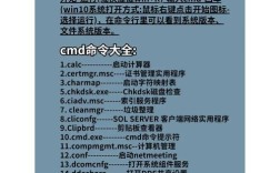 手机cmd命令有哪些？