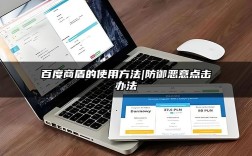 百度推广如何屏蔽特定IP访问？