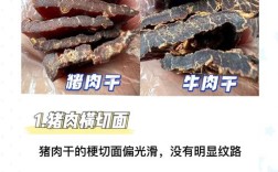 干牛肉干如何变软？