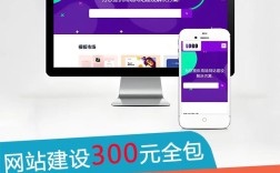 搭建一个网站花多少钱