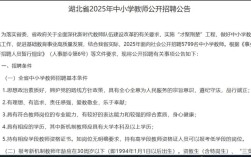 二零二零荆门招聘，2020荆门招聘何时开始？有哪些岗位？
