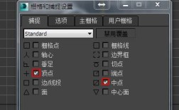 3d捕捉命令如何快速精准操作？