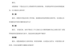 什么是招聘面试题，面试题到底是什么？