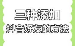 抖音如何添加我的粉丝？