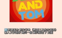 如何在ps中制作艺术字体颜色