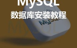 百度开发者中心如何创建mysql数据库