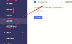 如何注册并配置自己的域名邮箱？