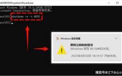 笔记本自动关机命令怎么用？