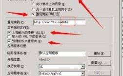 301重定向怎么设置？