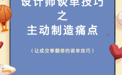 设计师如何挖出客户痛点，设计师如何精准挖掘客户痛点？