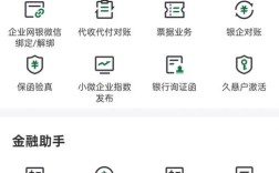 邮政储蓄银行如何查账？