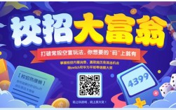 4399教育招聘有何具体岗位要求?
