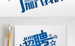 蓝招聘下载，蓝招聘下载是什么？