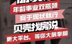 贝壳网际招聘，贝壳网际招聘，具体岗位和要求是什么？