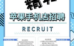 苹果招聘号码是多少？