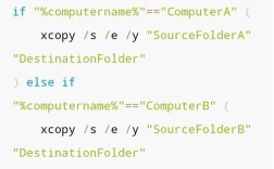 批处理命令如何执行程序？