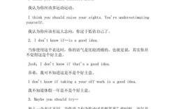 如何委婉提建议?句型技巧有哪些?