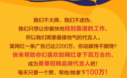 香草招聘北京，靠谱吗？