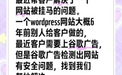 网站如何查是否被挂木马？