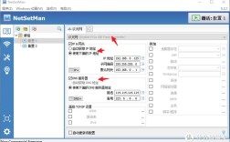 命令行如何快速切换IP地址？