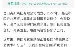 2017苏州国企招聘何时开始？