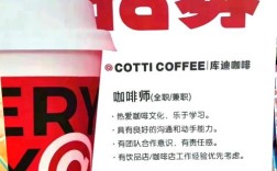 voyage coffee招聘，Voyage Coffee招聘什么岗位？要求有哪些？