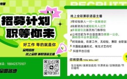 cc语音招聘靠谱吗？