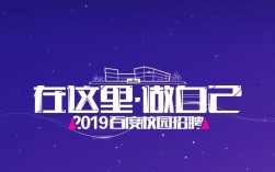 BAT秋招何时启动?岗位竞争激烈吗?