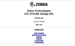 zebra命令是什么？如何使用zebra命令？