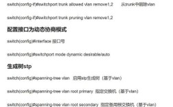 如何清除Cisco交换机配置？