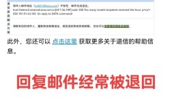 骗子招聘邮箱，骗子招聘邮箱有何猫腻？