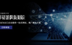青岛网站搭建公司，青岛网站搭建公司哪家靠谱？