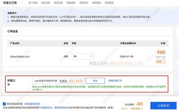公信域名如何续费