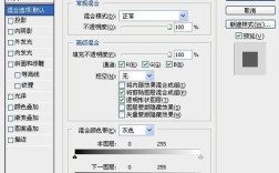 PS如何给图层添加内阴影效果？