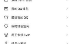 QQ在线状态怎么开？