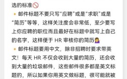 hr招聘邮件怎么写，HR招聘邮件怎么写才能高效吸引候选人？