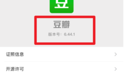 如何快速找到自己的豆瓣账号？