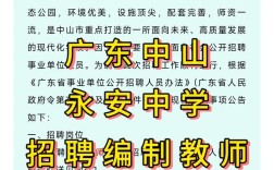 中山Linux招聘，薪资多少？要求怎样？