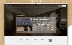 酒店网站 搭建，酒店网站搭建，关键点是什么？