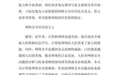 网站建设与维护毕业论文