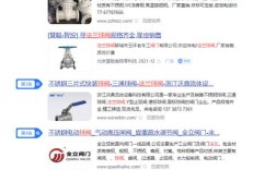 温州企业网站建设如何高效落地？