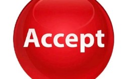 accept命令功能与使用场景是什么？