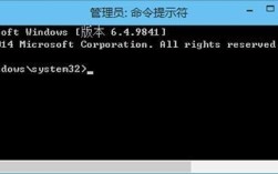 为何需管理员身份打开cmd命令行窗口？