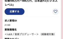 findjapan招聘具体岗位和要求是什么？