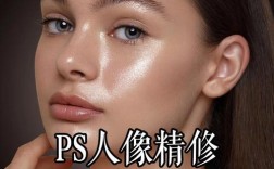 ps脸上光斑如何处理，PS脸上光斑怎么快速去除？