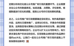 如何做好公众号企业?关键点在哪?