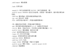 烈火战神GM命令有哪些？