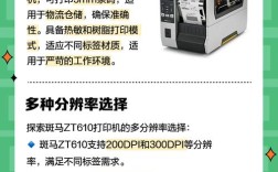 斑马打印机命令有哪些常用类型？